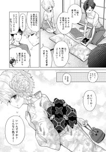 ノラネコ少女との暮らしかた 第1-47話, 日本語