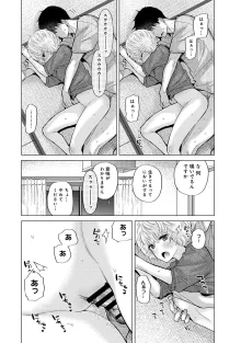 ノラネコ少女との暮らしかた 第1-47話, 日本語