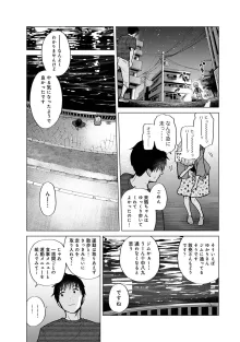 ノラネコ少女との暮らしかた 第1-47話, 日本語