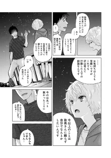 ノラネコ少女との暮らしかた 第1-47話, 日本語