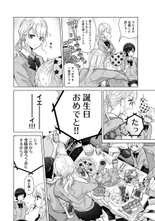 ノラネコ少女との暮らしかた 第1-47話, 日本語