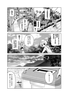 ノラネコ少女との暮らしかた 第1-47話, 日本語