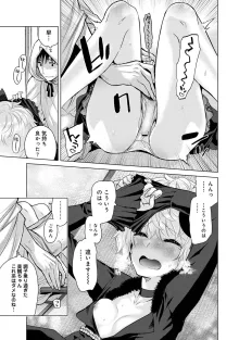 ノラネコ少女との暮らしかた 第1-47話, 日本語