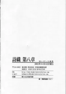 詩織総集篇 旧版 Vol.6-vol.17, 中文