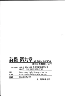 詩織総集篇 旧版 Vol.6-vol.17, 中文