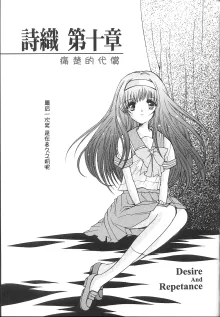 詩織総集篇 旧版 Vol.6-vol.17, 中文