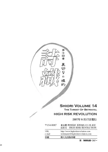 詩織総集篇 旧版 Vol.6-vol.17, 中文