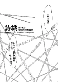 詩織総集篇 旧版 Vol.6-vol.17, 中文