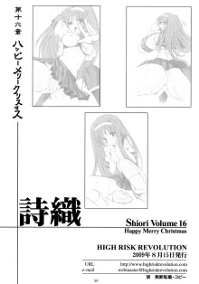 詩織総集篇 旧版 Vol.6-vol.17, 中文