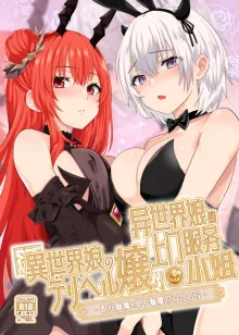 Isekai Musume no DeliHeal Jou ~ Pro Succubus × Nora Succubus no Yuri Shidou ~ | 异世界娘的上门服务小姐～职业魅魔×单干魅魔的百合指导～, 中文