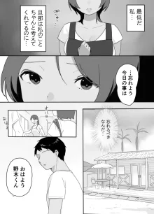 現地妻できました。海の家編, 日本語