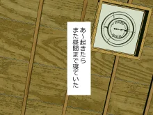 誘拐、監禁、犯す。, 日本語