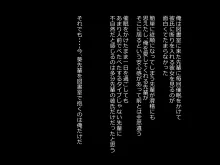 催眠で幼馴染の両想いにした先輩と俺が本気セックスするまで, 日本語