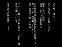 催眠で幼馴染の両想いにした先輩と俺が本気セックスするまで, 日本語