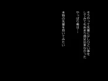 催眠で幼馴染の両想いにした先輩と俺が本気セックスするまで, 日本語