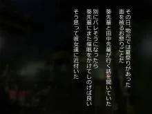 催眠で幼馴染の両想いにした先輩と俺が本気セックスするまで, 日本語