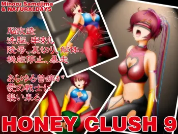 HONEY CLUSH 9, 日本語