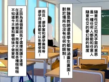 誰とでもセックスができる学園で性欲つよつよ女子たちと!!パコりまくるっ!! part1-3（Chinese）, 中文