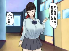 誰とでもセックスができる学園で性欲つよつよ女子たちと!!パコりまくるっ!! part1-3（Chinese）, 中文