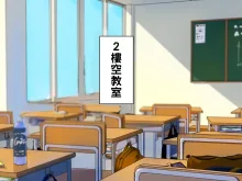 誰とでもセックスができる学園で性欲つよつよ女子たちと!!パコりまくるっ!! part1-3（Chinese）, 中文