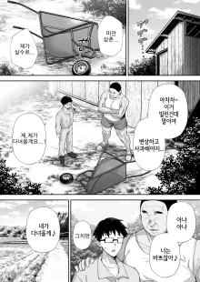 네토라레 당한 거유 금발 유부녀 엘레나2 상편, 한국어