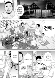 네토라레 당한 거유 금발 유부녀 엘레나2 상편, 한국어