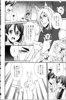 結婚前提×愛蜜儀式, 日本語