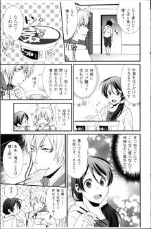 結婚前提×愛蜜儀式, 日本語