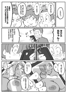 近親巡り #2 肝っ玉母ちゃんの正月休み【おっと】, 日本語