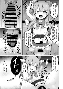 小鬼とひたすら酔いどれ交尾バトル (東方Project) [DL版]., 日本語