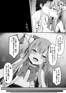 小鬼とひたすら酔いどれ交尾バトル (東方Project) [DL版]., 日本語