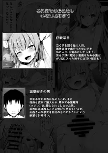 小鬼とひたすら酔いどれ交尾バトル (東方Project) [DL版]., 日本語