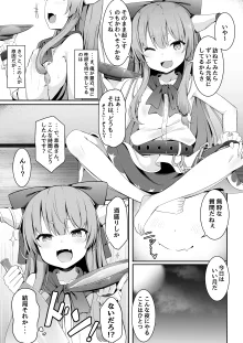 小鬼とひたすら酔いどれ交尾バトル (東方Project) [DL版]., 日本語