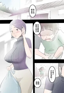 Mama ni Amaetara Sugu ni Yareru Happy Day, 中文