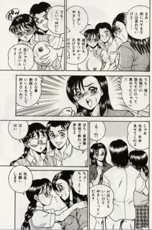 セクシャル淫モラル, 日本語