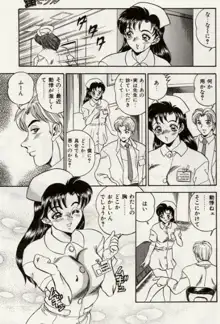 セクシャル淫モラル, 日本語