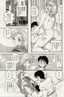 セクシャル淫モラル, 日本語