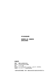 ヤラせてくれる近所の子EX～こいつら皆ボクとヤリたくて仕方ない～, 中文