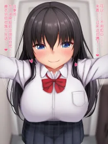 Bakunyuu Mesugaki Wakarase ~Namaiki na Kusogaki ni Ecchi na Oshioki Shite Mita~, 中文