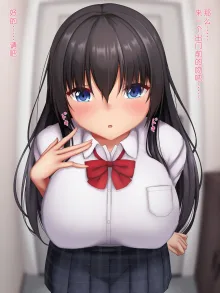 Bakunyuu Mesugaki Wakarase ~Namaiki na Kusogaki ni Ecchi na Oshioki Shite Mita~, 中文