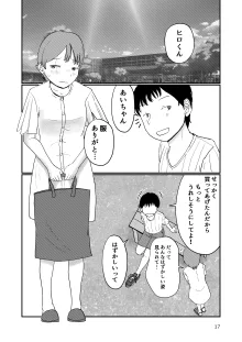 隠撮 女の子たちのギリギリ大放尿 女子校生編, 日本語