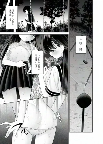 黒髪美少女が全裸で深夜徘徊するだけの漫画, 日本語