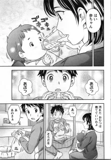 あなたの子種でいっぱいにして, 日本語