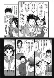 あなたの子種でいっぱいにして, 日本語