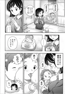 あなたの子種でいっぱいにして, 日本語