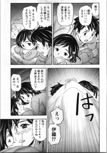 あなたの子種でいっぱいにして, 日本語