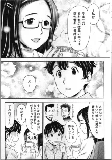 あなたの子種でいっぱいにして, 日本語