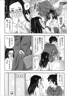 あなたの子種でいっぱいにして, 日本語