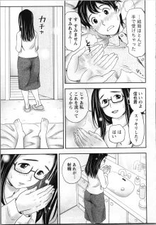 あなたの子種でいっぱいにして, 日本語