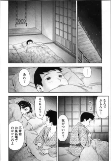 あなたの子種でいっぱいにして, 日本語